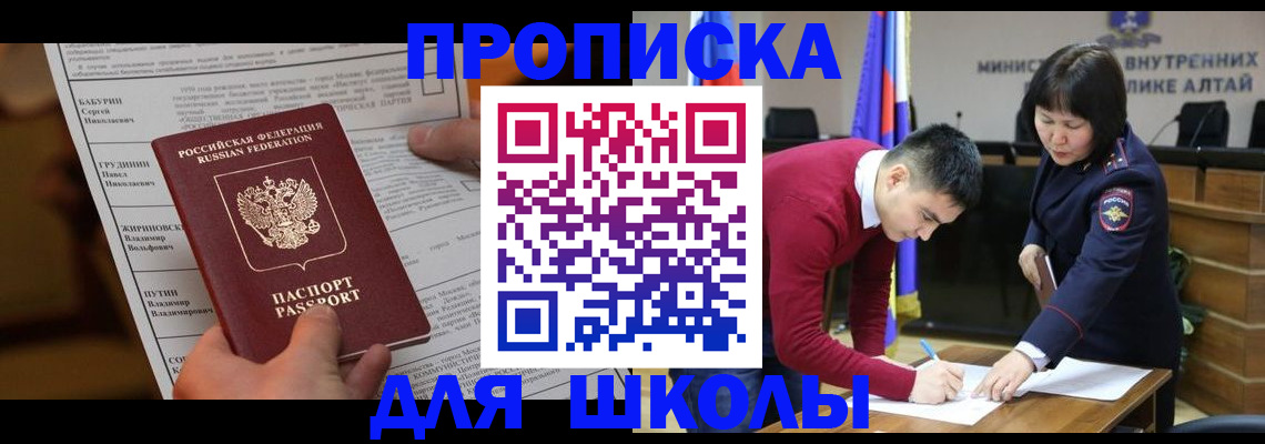 прописка паспорт в Шуе