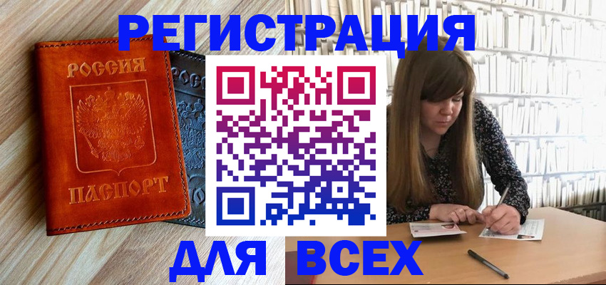 временная прописка в Шуе