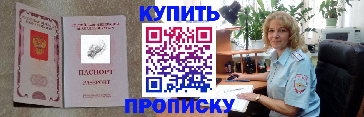 временная регистрация недорого в Шуе
