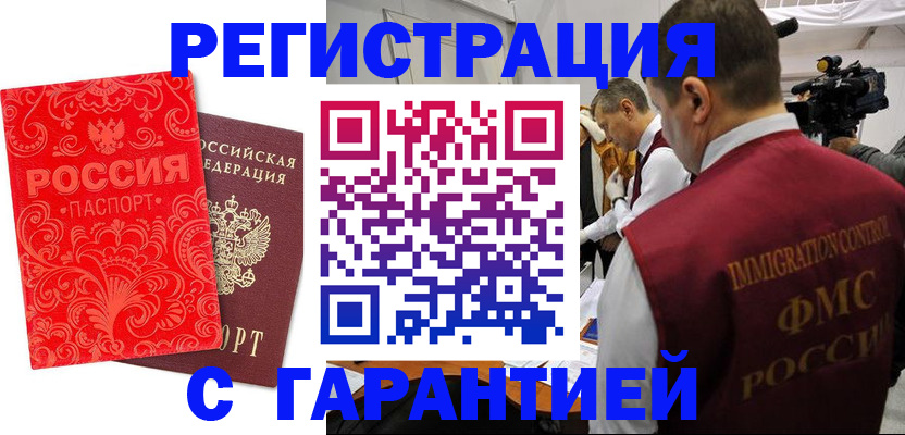 временная регистрация адрес в Шуе