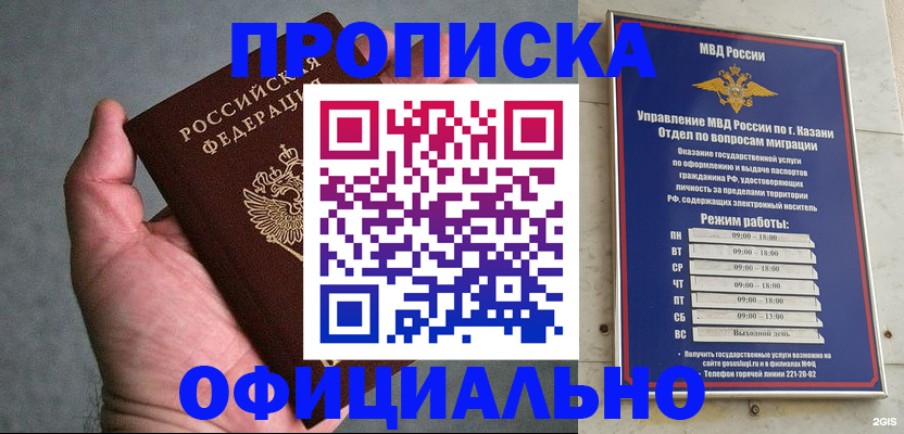 временная регистрация для всех в Шуе