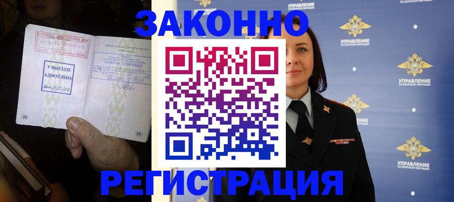 прописка ребенка в Шуе