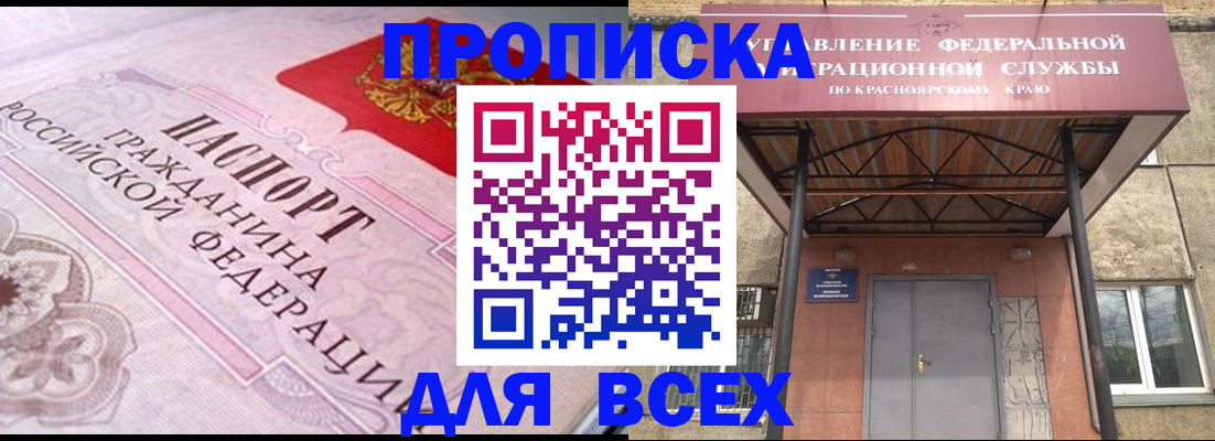 прописка гарантия в Шуе