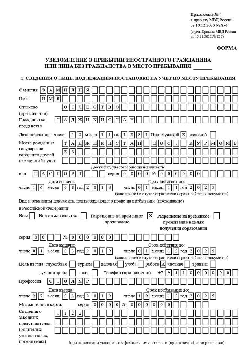 временная регистрация в Шуе временная регистрация в Шуе